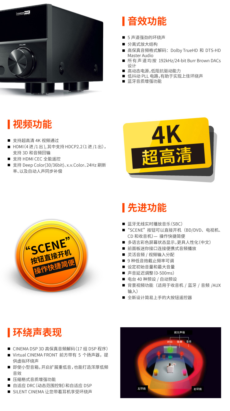 雅馬哈（Yamaha）RX-V379 音響 音箱 家庭影院 AV功放 5.1聲道數字功率放大器 藍牙/支持4K超高清 黑色-京東