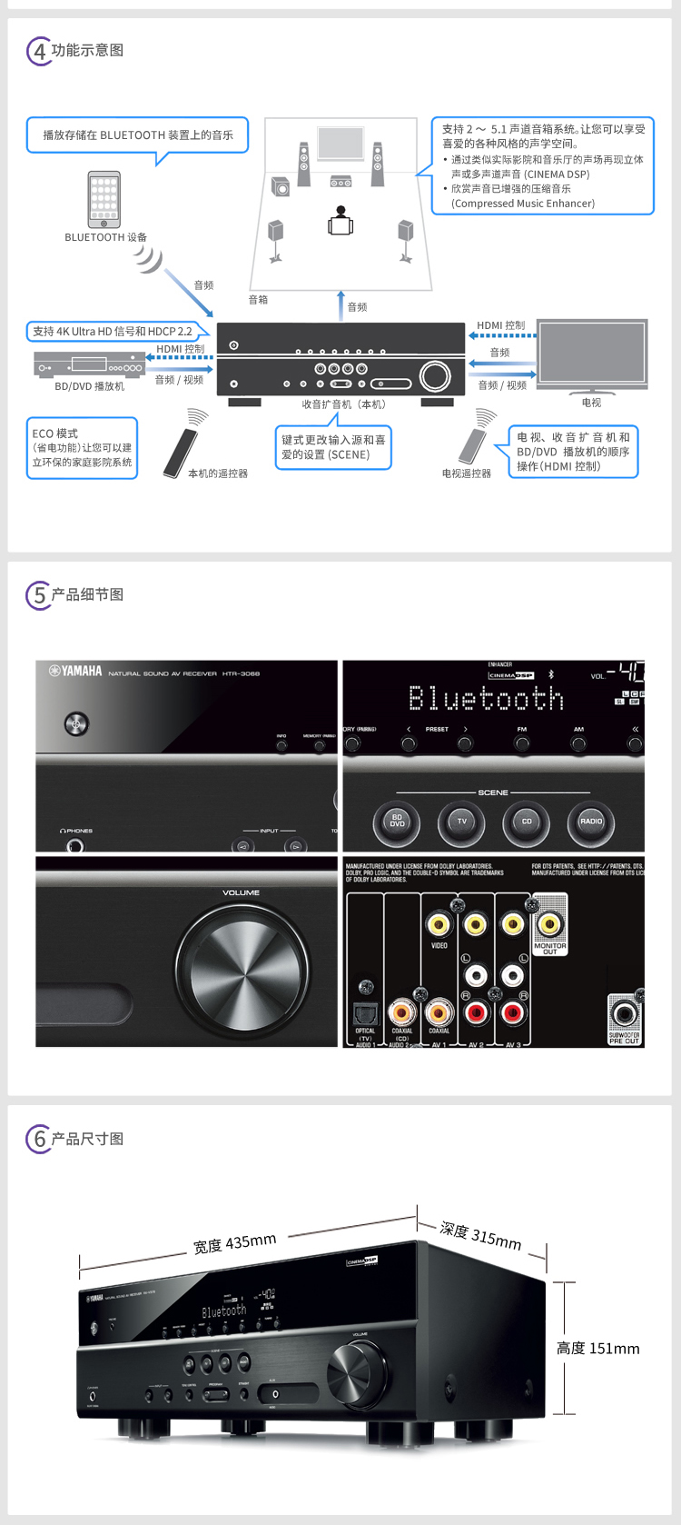 雅馬哈（Yamaha）RX-V379 音響 音箱 家庭影院 AV功放 5.1聲道數字功率放大器 藍牙/支持4K超高清 黑色-京東