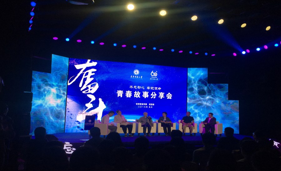 青春故事分享會