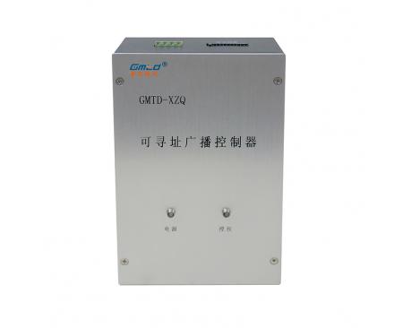 一線尋址控制器 GMTD-XZQ