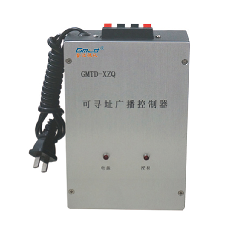 可尋址控制器 GMTD-XZQ