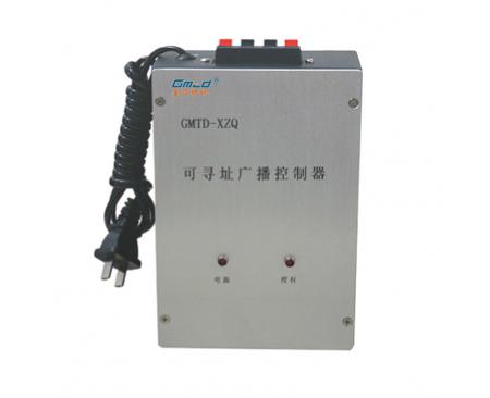 可尋址控制器 GMTD-XZQ