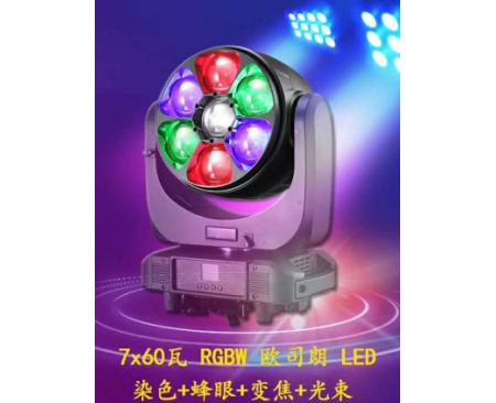 蜂眼（花效果）搖頭燈